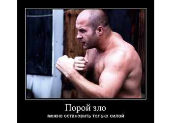 Спортивная мотивация от Федора Емельяненко